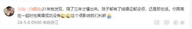 大瓜!52岁高亚麟疑出轨26岁女星,聊天记录被女友曝光,真毁-第17张图片-九妖电影 大瓜!52岁高亚麟疑出轨26岁女星,聊天记录被女友曝光,真毁-第17张图片-九妖电影