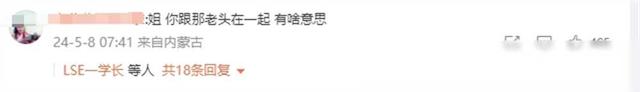 大瓜!52岁高亚麟疑出轨26岁女星,聊天记录被女友曝光,真毁-第22张图片-九妖电影 大瓜!52岁高亚麟疑出轨26岁女星,聊天记录被女友曝光,真毁-第22张图片-九妖电影