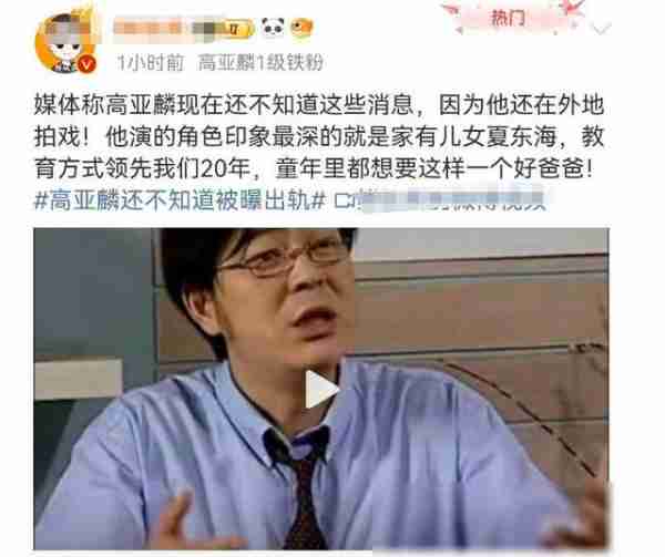 大瓜!52岁高亚麟疑出轨26岁女星,聊天记录被女友曝光,真毁-第31张图片-九妖电影 大瓜!52岁高亚麟疑出轨26岁女星,聊天记录被女友曝光,真毁-第31张图片-九妖电影