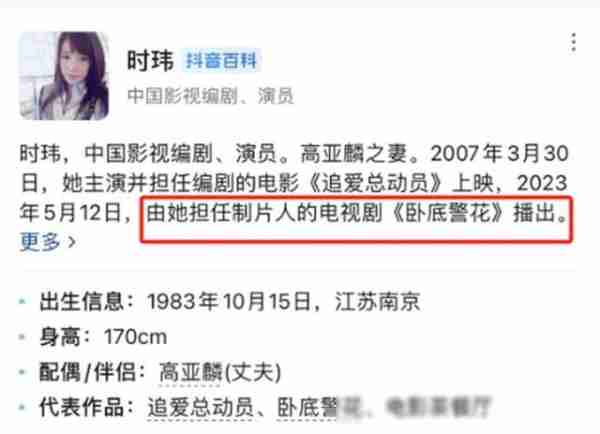 大瓜!52岁高亚麟疑出轨26岁女星,聊天记录被女友曝光,真毁-第28张图片-九妖电影 大瓜!52岁高亚麟疑出轨26岁女星,聊天记录被女友曝光,真毁-第28张图片-九妖电影