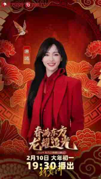 各家春晚主打“听劝”，谁会出圈？-春晚文娱π-第5张图片-九妖电影