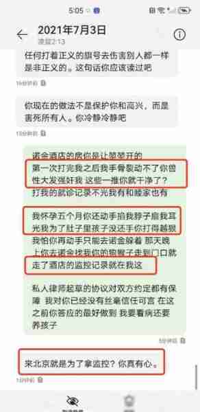 大瓜！演员高亚麟被爆孕期出轨，聊天记录非常“刑”，人设崩塌-第9张图片-九妖电影