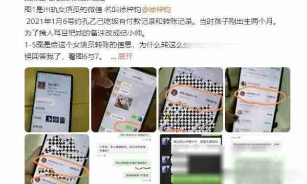 大瓜！高亚麟被妻曝光孕期出轨98女演员、家暴，聊天记录曝光-第8张图片-九妖电影