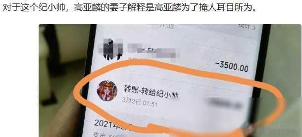大瓜！高亚麟被妻曝光孕期出轨98女演员、家暴，聊天记录曝光-第12张图片-九妖电影