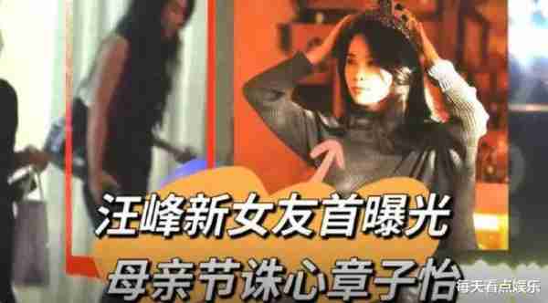 大瓜,汪峰新恋情曝光!女方是90后离异网红,长相酷似三星长公主李富-第1张图片-九妖电影 大瓜,汪峰新恋情曝光!女方是90后离异网红,长相酷似三星长公主李富-第1张图片-九妖电影