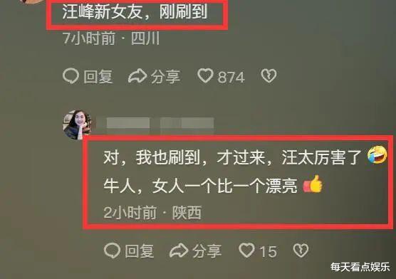 大瓜,汪峰新恋情曝光!女方是90后离异网红,长相酷似三星长公主李富-第7张图片-九妖电影 大瓜,汪峰新恋情曝光!女方是90后离异网红,长相酷似三星长公主李富-第7张图片-九妖电影