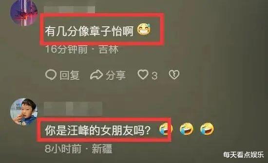 大瓜,汪峰新恋情曝光!女方是90后离异网红,长相酷似三星长公主李富-第8张图片-九妖电影 大瓜,汪峰新恋情曝光!女方是90后离异网红,长相酷似三星长公主李富-第8张图片-九妖电影