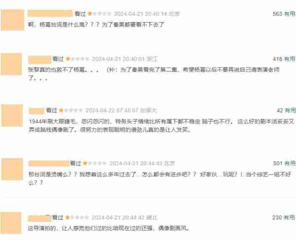 大睫毛忽闪忽闪，台词烫嘴，杨幂演技“塌方”，让人不忍直视-第22张图片-九妖电影