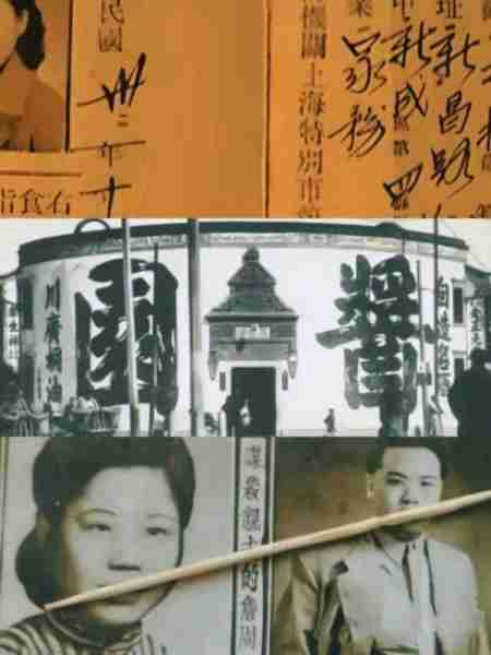 天呐！章子怡这部新作《酱园弄》最新剧照和海报，她对自己好狠啊-第6张图片-九妖电影