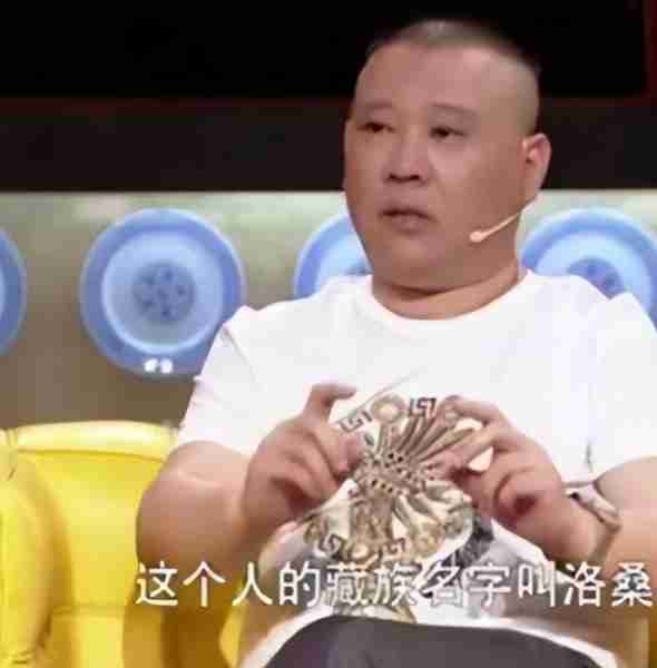天妒英才还是自作自受？洛桑去世29年后，郭德纲的话得到了印证-第2张图片-九妖电影