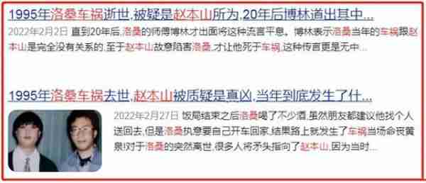 天妒英才还是自作自受？洛桑去世29年后，郭德纲的话得到了印证-第6张图片-九妖电影