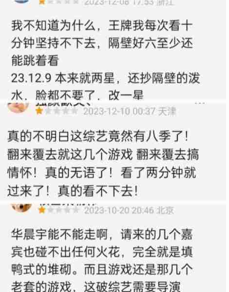 吴彤再陷抄袭争议，《王牌对王牌8》“复制”友台最火节目游戏-第3张图片-九妖电影
