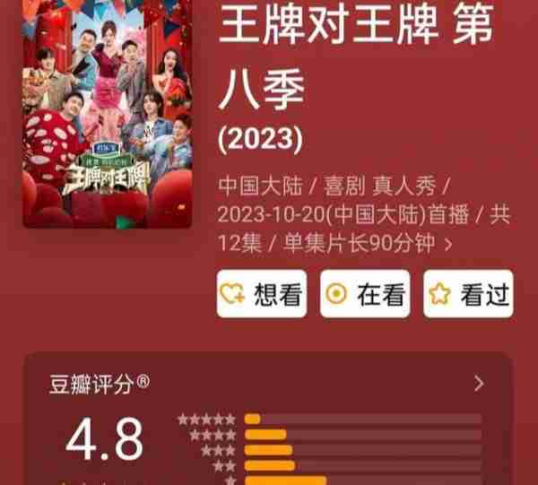 吴彤再陷抄袭争议，《王牌对王牌8》“复制”友台最火节目游戏-第2张图片-九妖电影