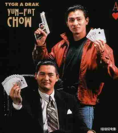 天王“刘德华”最好看的10大电影，你认为哪部是巅峰之作？-第9张图片-九妖电影