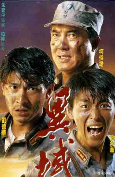天王“刘德华”最好看的10大电影，你认为哪部是巅峰之作？-第8张图片-九妖电影
