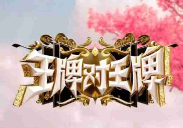 吴彤筹备《王牌对王牌》第九季，网传华晨宇沈涛退出，贾玲回归-第3张图片-九妖电影