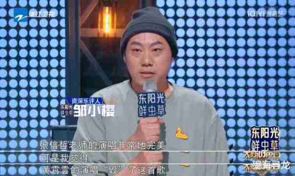 天赐的声音5：黄霄云难怪被怼哭，两个细节暴露她的偶像包袱太重-第2张图片-九妖电影