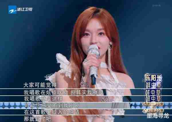 天赐的声音5：黄霄云难怪被怼哭，两个细节暴露她的偶像包袱太重-第5张图片-九妖电影