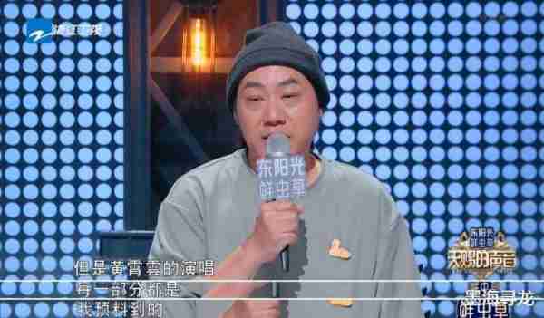 天赐的声音5：黄霄云难怪被怼哭，两个细节暴露她的偶像包袱太重-第4张图片-九妖电影