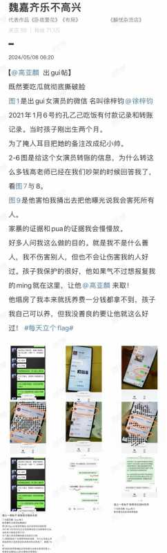 太丢人！曝高亚麟出轨26岁女演员，牵扯杨紫张一山，劲爆美照曝光-第2张图片-九妖电影