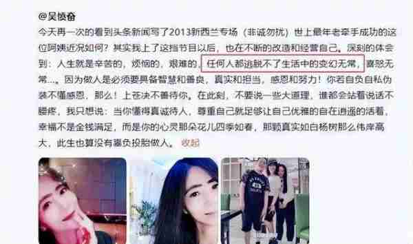 吴愤奋：那个在《非诚勿扰》被34岁小伙牵走的51岁阿姨，如今怎样_1-第7张图片-九妖电影