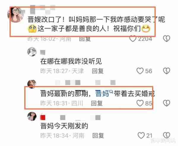 太壕！网红崔晋26岁生日获好友赠百万机车，晋妈备12万戒指认儿媳-第12张图片-九妖电影