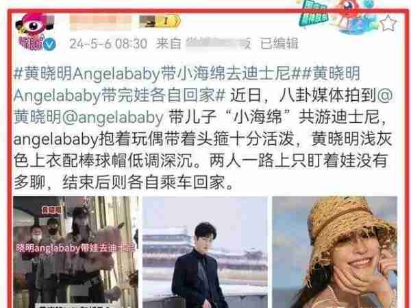 太炸裂！黄晓明杨颖合体逛迪士尼，两人情侣装打扮，7岁儿子抢眼-第4张图片-九妖电影
