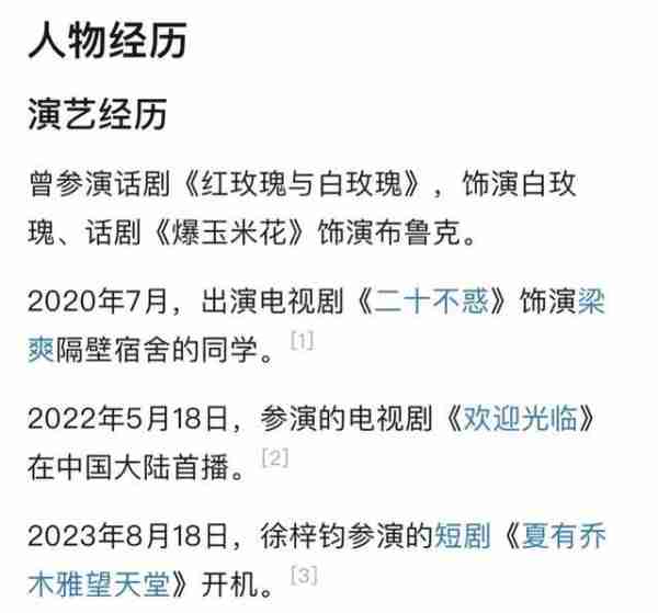 太离谱!高亚麟的出轨对象竟然是北电最美校花-第4张图片-九妖电影 太离谱!高亚麟的出轨对象竟然是北电最美校花-第4张图片-九妖电影