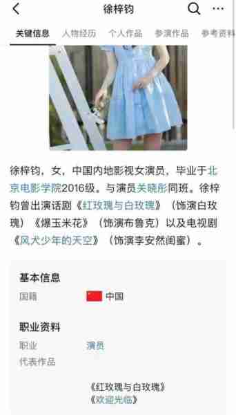 太离谱!高亚麟的出轨对象竟然是北电最美校花-第2张图片-九妖电影 太离谱!高亚麟的出轨对象竟然是北电最美校花-第2张图片-九妖电影