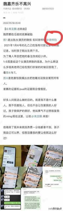 太离谱!高亚麟的出轨对象竟然是北电最美校花-第7张图片-九妖电影 太离谱!高亚麟的出轨对象竟然是北电最美校花-第7张图片-九妖电影