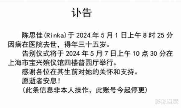 太突然！美女网红陈思佳离世：只有35岁人特别美，病因曝光让人痛心-第3张图片-九妖电影