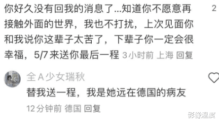 太突然！美女网红陈思佳离世：只有35岁人特别美，病因曝光让人痛心-第15张图片-九妖电影