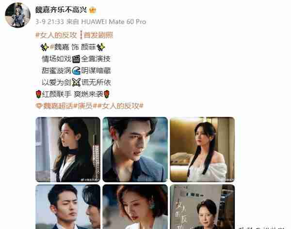 太讽刺，高亚麟出轨的女演员是公益大使，评论区骂声一片！-第2张图片-九妖电影