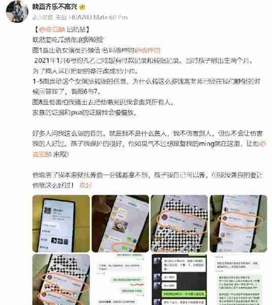 太讽刺，高亚麟出轨的女演员是公益大使，评论区骂声一片！-第7张图片-九妖电影