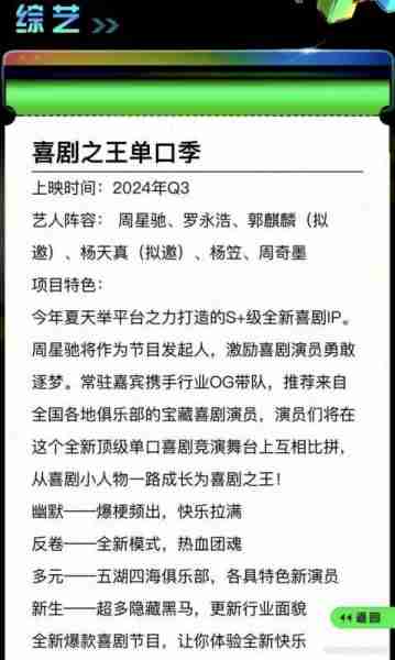 周星驰登上热搜，要上综艺节目了？-第2张图片-九妖电影