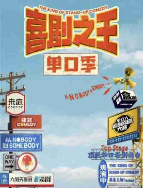 周星驰登上热搜，要上综艺节目了？-第4张图片-九妖电影