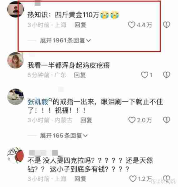 太豪横！张凯毅被求婚，男方送四斤黄金打造的皇冠，4.02克拉钻戒-第9张图片-九妖电影