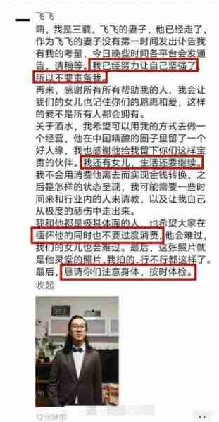 太遗憾了！四位喝酒达人先后离世，依然叫不醒靠喝酒博流量的网红-第5张图片-九妖电影
