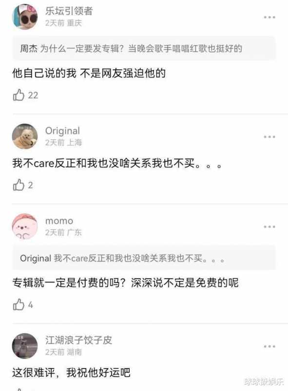 周深二专要“鸽”？《奔跑吧》的最新采访，其实已经给出了答案-第2张图片-九妖电影