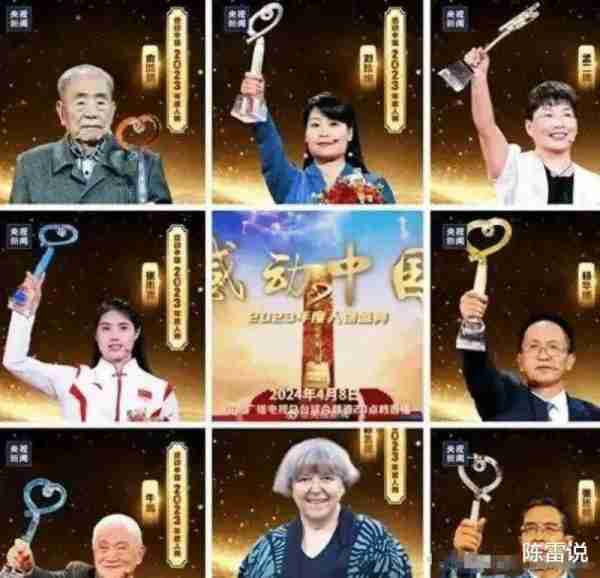 央视“感动中国”出炉，为何网友集体不买账：十个人没一个感动我？-第2张图片-九妖电影