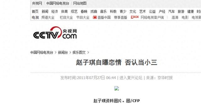央视“最风流”女主持：将2个有妇之夫玩弄于股掌，如今她怎样了-第1张图片-九妖电影
