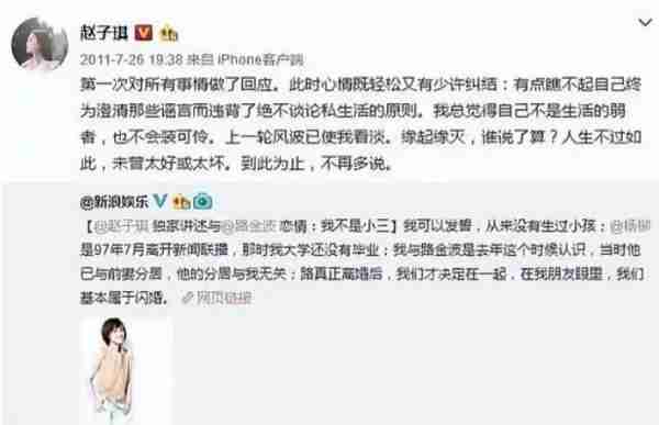 央视“最风流”女主持：将2个有妇之夫玩弄于股掌，如今怎么样了_1-第17张图片-九妖电影