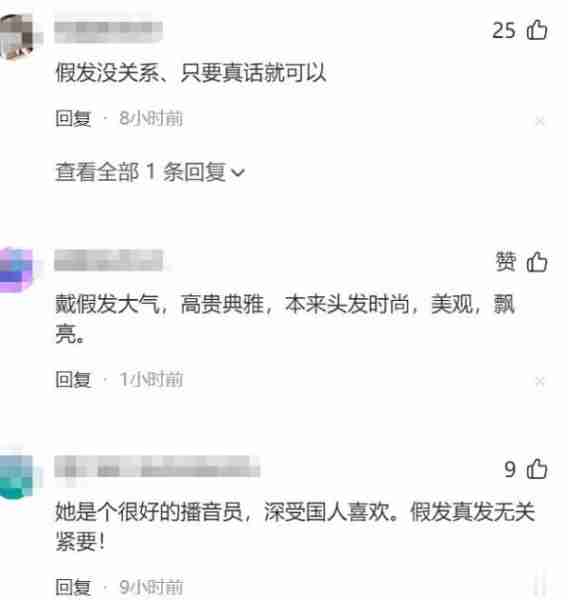 央视主持人李梓萌竟戴假发工作20年，摘下假发后网友都惊呆了！-第25张图片-九妖电影