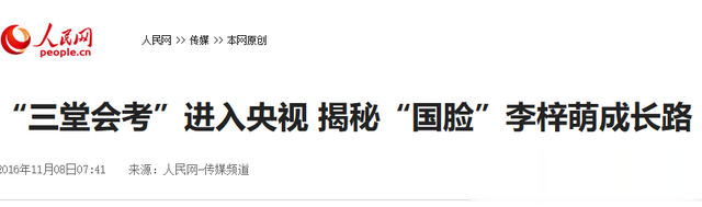 央视主持人李梓萌竟戴假发工作20年，摘下假发后网友都惊呆了！-第31张图片-九妖电影