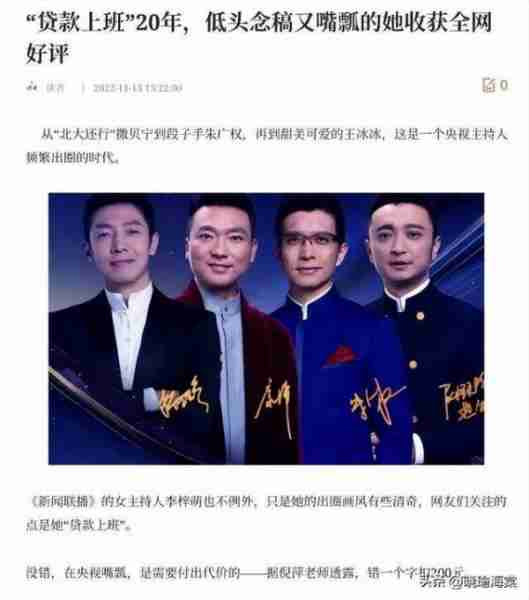 央视主持人李梓萌竟戴假发工作20年，摘下假发后网友都惊呆了！_1-第27张图片-九妖电影