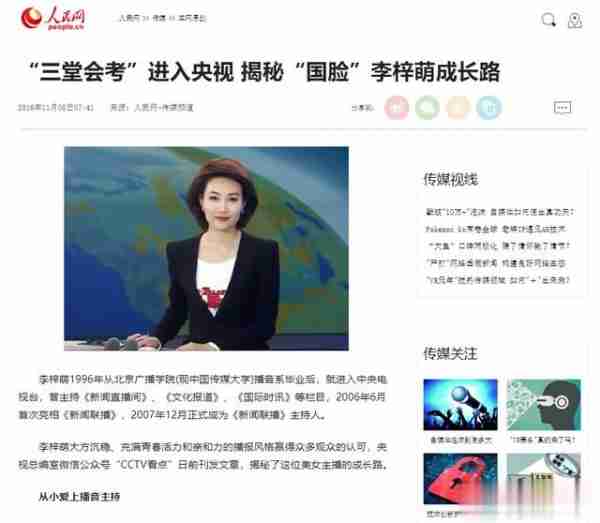 央视主持人李梓萌竟戴假发工作20年，摘下假发后网友都惊呆了！_1-第26张图片-九妖电影