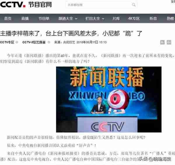 央视主持人李梓萌竟戴假发工作20年，摘下假发后网友都惊呆了！_1-第28张图片-九妖电影
