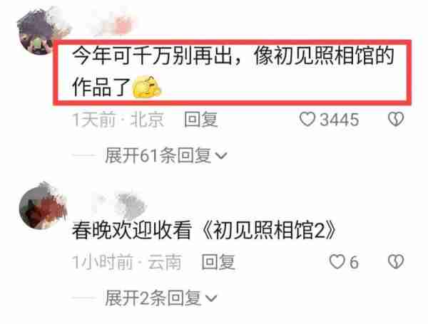 喜剧演员马旭东现身春晚彩排遭群嘲，郭德纲的话最终还是应验了-第9张图片-九妖电影