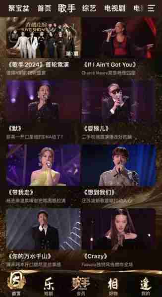 央视开麦摇人，《歌手2024》直播翻车：57岁那英守国门，排名第三！网友：歌是他们唱的，人是观众丢的-第2张图片-九妖电影