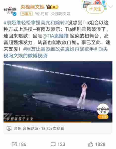 央视开麦摇人，《歌手2024》直播翻车：57岁那英守国门，排名第三！网友：歌是他们唱的，人是观众丢的-第17张图片-九妖电影